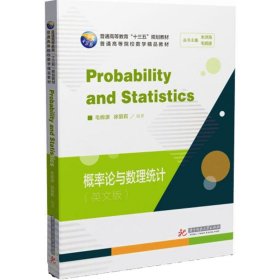 概率论与数理统计=Probability-and-Statistics：英文