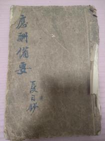 关于丧葬文化的手稿一份（72面）。一般如此品相的手稿单价都在20-30元每面。书法好，纸张好。
