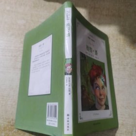 彼得•潘