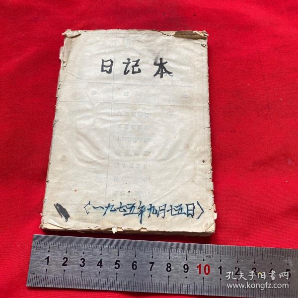 七十年代 中医 手抄本