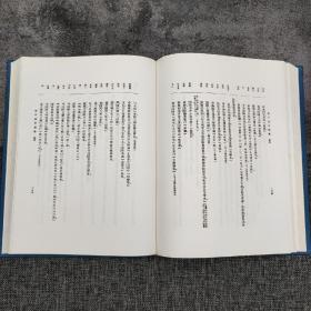 台湾中研院版  李家瑞《北平風俗類征》（16開 精装）；绝版