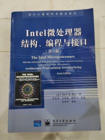 Intel微处理器结构、编程与接口（第六版）国外计算机科学教材系列
