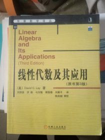 线性代数及其应用（原书第4版）