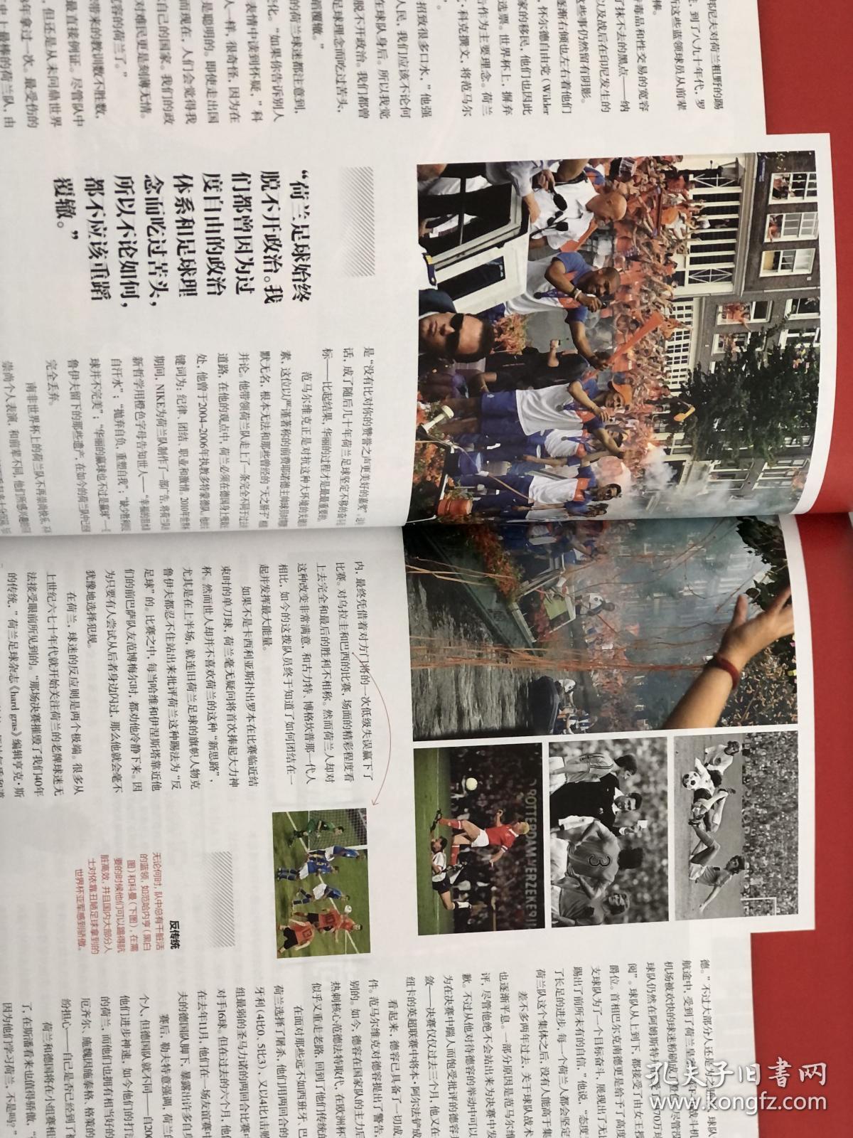 西班牙中场13选6难题：德拉富五大联赛最新赛程比分直播_英超/西甲/意甲/德甲/法甲全追踪恩特如何抉择？