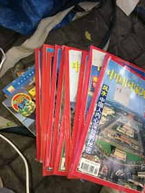 中国国家地理 2006