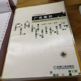 广告策划