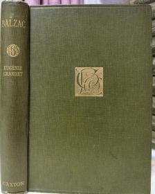 1897年巴爾扎克Eugenie Grandet《歐也妮·葛朗臺》，英譯原版，布面精裝，版畫插圖，書頂刷金
