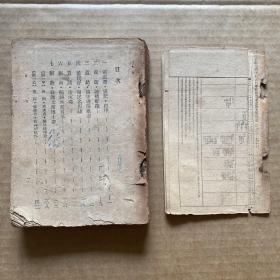 高中国文 第六册