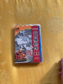 2022年北京博物馆通票