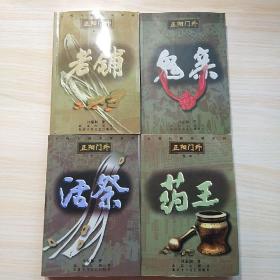 正阳门外