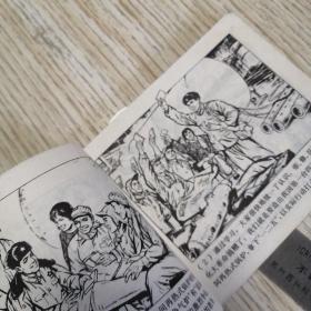 连环画  “一二五”赞歌  下册  馆藏书  有印章标签，实物拍图品相自鉴