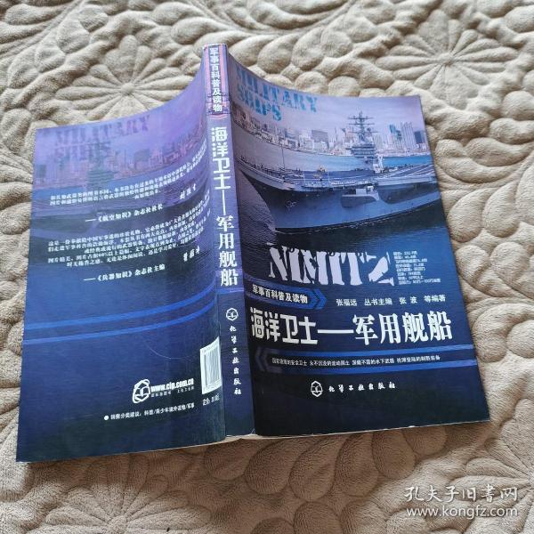 作者:夏一东  主编 出版社:解放军出版社 isbn:9787506556149 出版