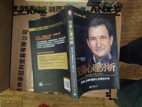 交易心理分析