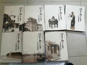 往事越千年  秦皇岛历史文化丛书