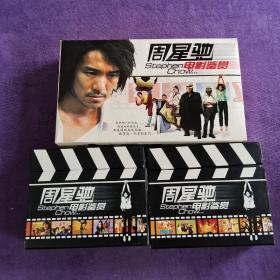 周星驰电影鉴赏 （DVD48+2、50碟全合售）国粤语