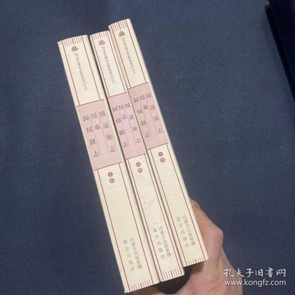 包头市 志,包头轶闻,萨拉齐 县志,萨县失守记(上下册,16开厚书806页)