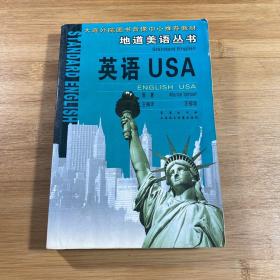 英语USA