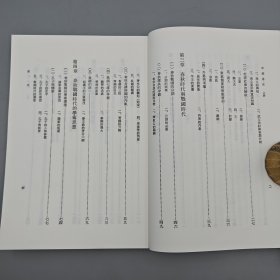 台湾弘扬图书版 · 傅乐成《中國通史（增订版）（上下冊）》豆瓣8.8以上