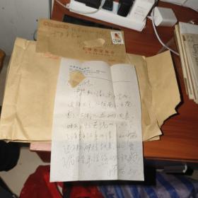著名作家，蒋子龙，信扎一通，附原封