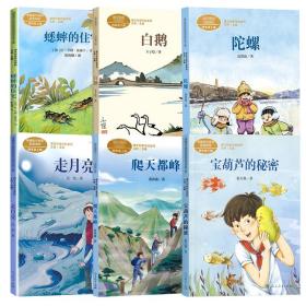 课文作家系列//四年级全年//6本套 文教学生读物 高洪波 新华正版