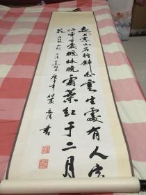 胡长清书法