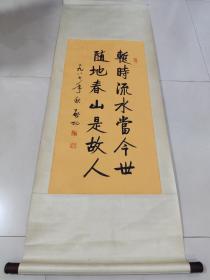 启功书法