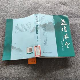教坛风云——我的采编人生