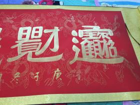 爱心书法家胡树丰作品