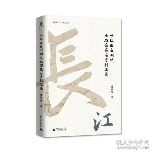 华北的小农经济与社会变迁