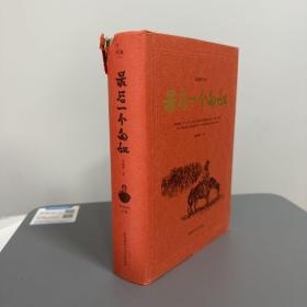 瑕疵书，见图，随机发丨高建群签名钤印《高建群全集：最后一个匈奴》（精装）
