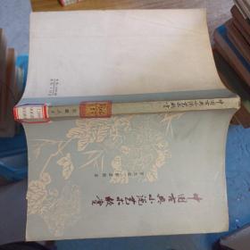 中国古典小说艺术欣赏