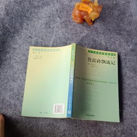 鲁滨孙飘流记