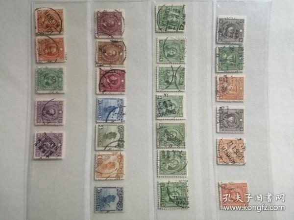 民国时期邮票25张