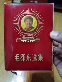 毛泽东选集 军装头像天安门上放光芒 金光闪闪