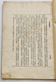 上海艺苑研究所第二次美展专号（1932年）