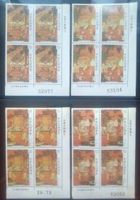 台湾1984年特专210宋人十八学士图古画邮票4全四方连光复直角边版号