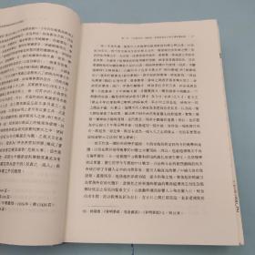 定制版 | 杨国强签名+钤印+时间 + 限量精装毛边本 · 香港中文大学出版社《兩頭不到岸：二十世紀初年中國的社會、政治和文化》（精装；一版一印；730页）