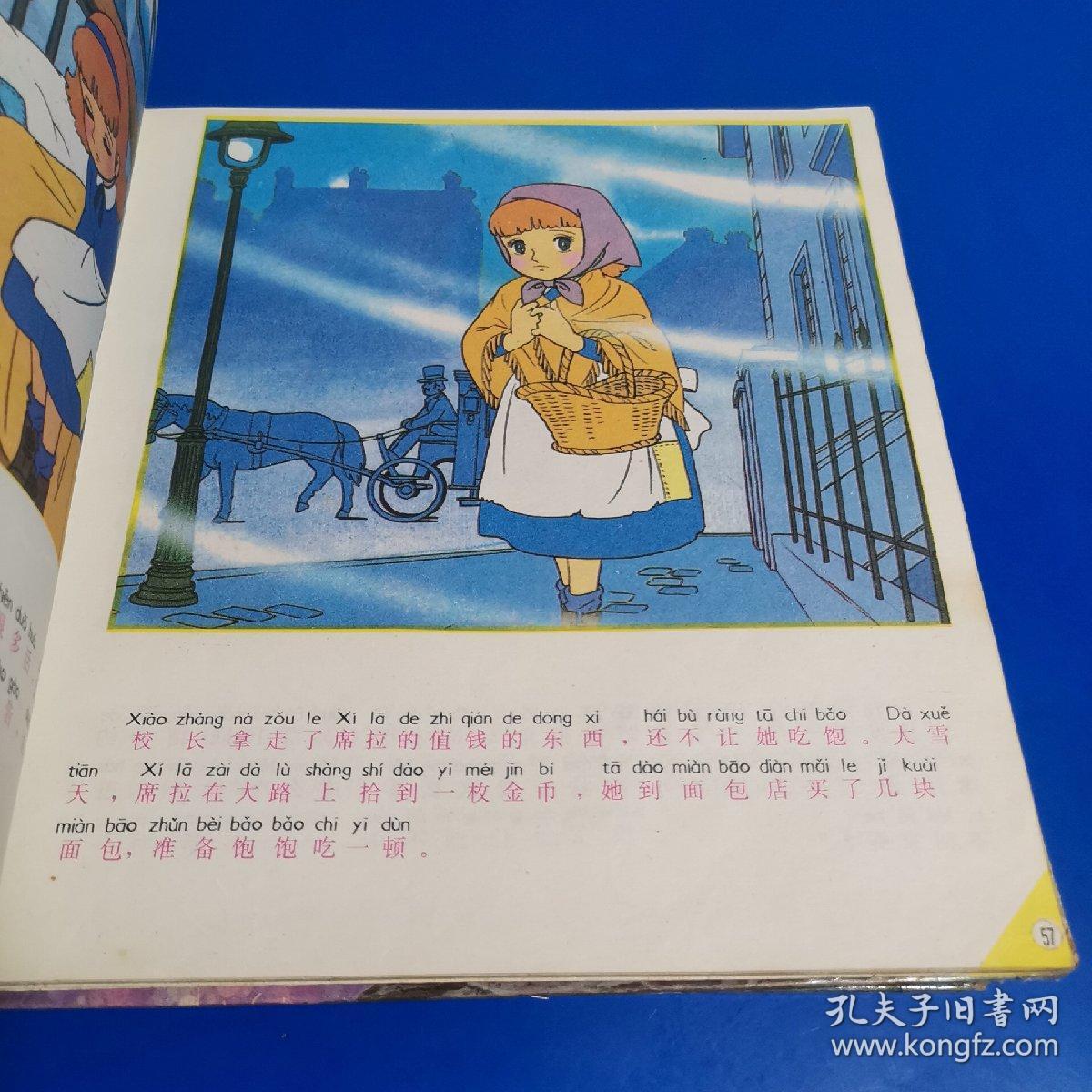 新编世界著名童话(a,b,c,d,e)全5册