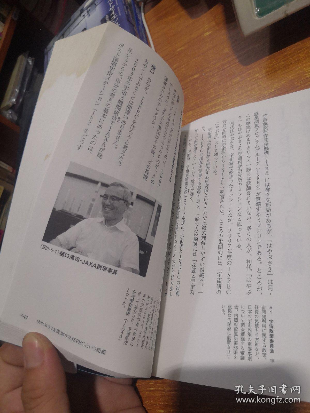 日文原版小惑星探查機 はやぶさ の挑戦 孔夫子旧书网