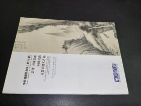 华辰鉴藏拍卖会（第32期） 影像 中国书画 中国名酒 瓷器玉器工艺品