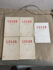 毛泽东选集（全五卷）