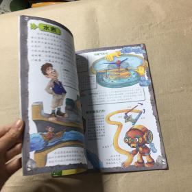 我的奇趣物理书 力的神奇世界