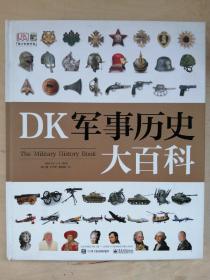 DK军事历史大百科