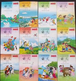 珍藏正版人教版全套全新语文课本
90后上学用的课本小学2000–2004年人教版六年制语文课本义务教育