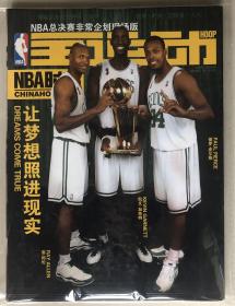NBA时空运动2008年凯尔特人三巨头冠军杂志