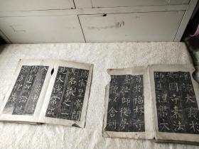 清折叠装拓本-裴休撰-柳公权书并撰额-邵建和刻《紫大达法师玄秘塔碑】78面！前面缺2面，中间缺4面，有28面左下角有损如图。尺寸27/17厘米，厚4厘米