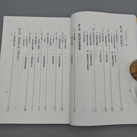 台湾弘扬图书版 · 傅乐成《中國通史（增订版）（上下冊）》豆瓣8.8以上