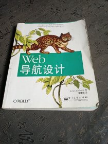 Web导航设计  书后面几页书口有损伤