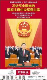 西安晚报2023年3月11日原版纸质报纸收藏
