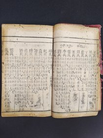 《图注八十一难经辨真》卷一、二。
